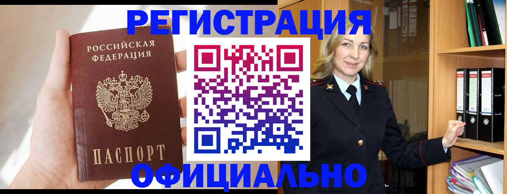 прописка поиск в Луге