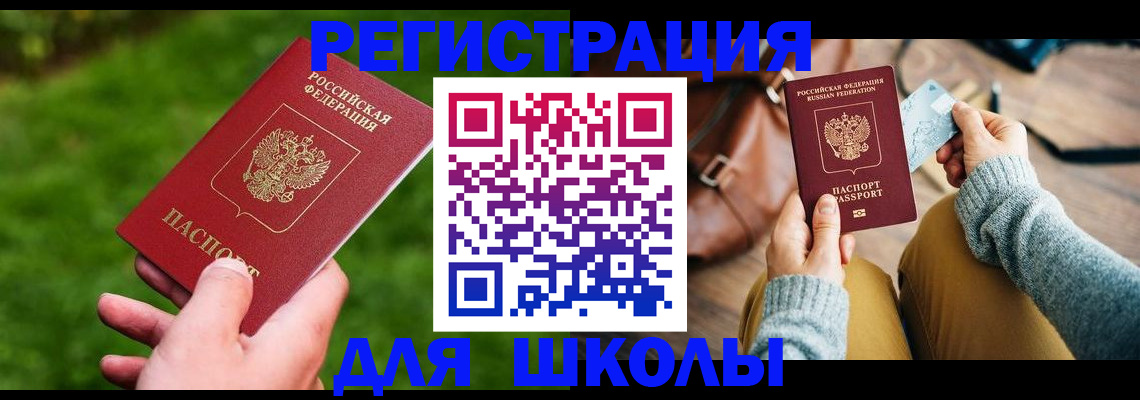 временная регистрация в Луге