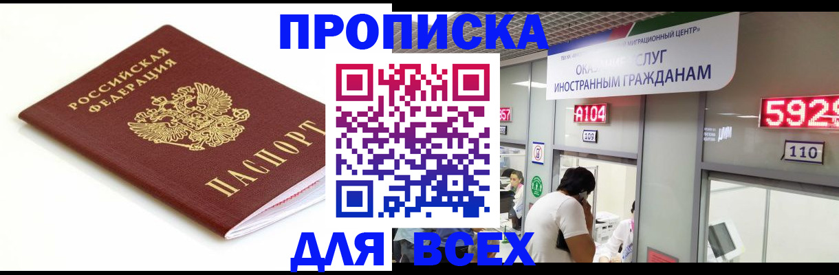 временная регистрация в Луге