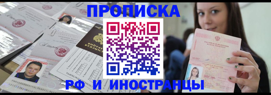 временная регистрация гарантия в Луге