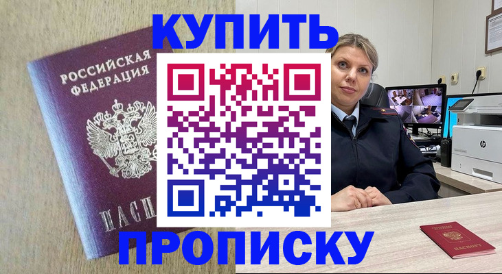 временная регистрация для школы в Луге