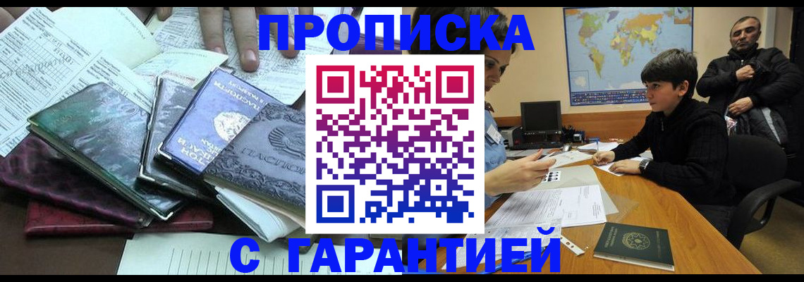 найти адрес прописки в Луге