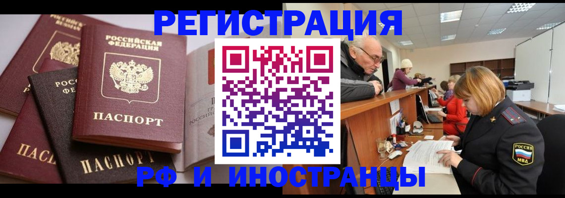 временная регистрация поиск в Луге